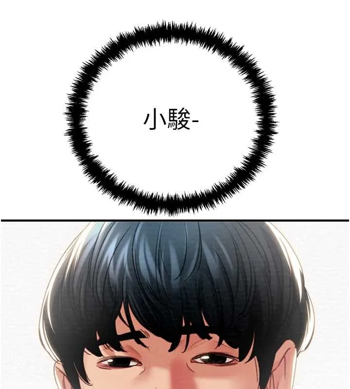 掠奪行動第85話-他操了妳幾次?