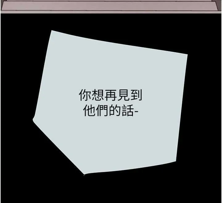 掠夺行动-第85話-他操了妳幾次? - 图片 267