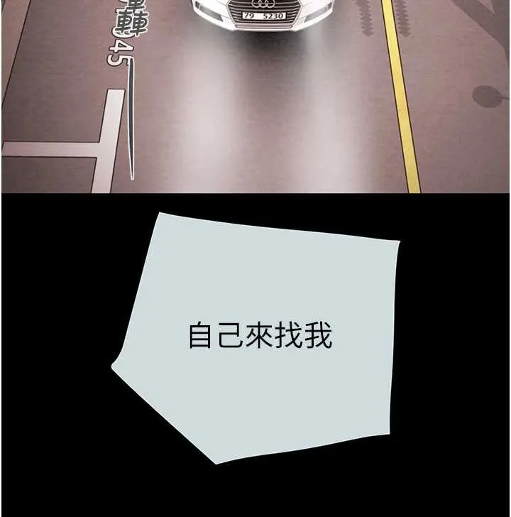 掠夺行动-第85話-他操了妳幾次? - 图片 269