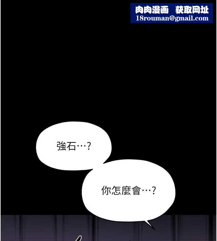 最强家丁第67話-不孕體質測試