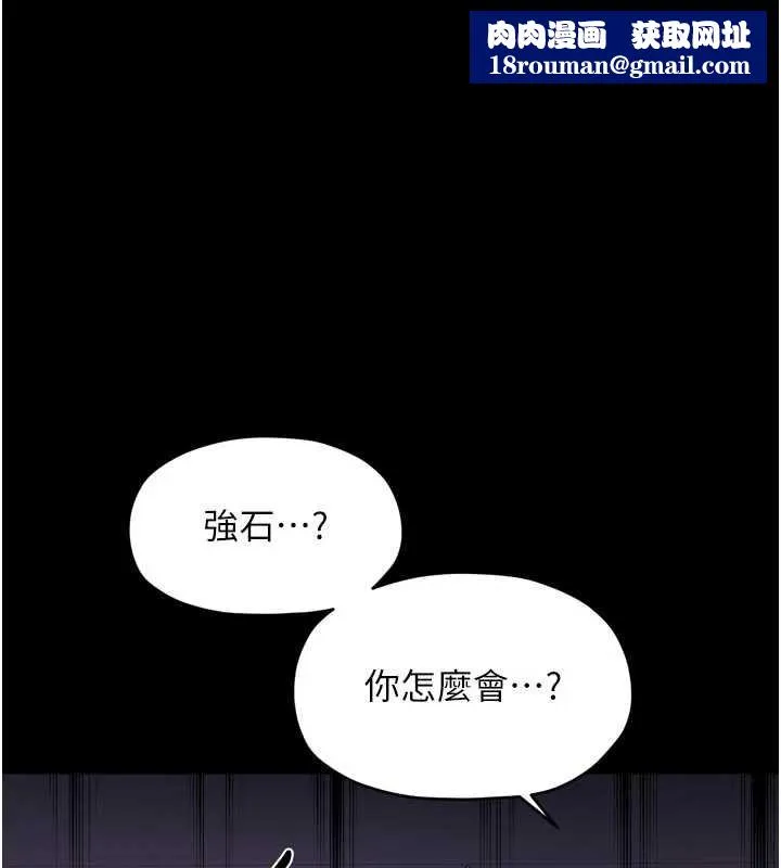 最强家丁-第67話-不孕體質測試 - 图片 1