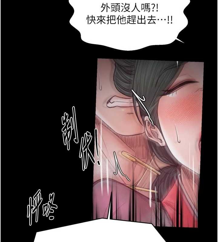 最强家丁第67話-不孕體質測試