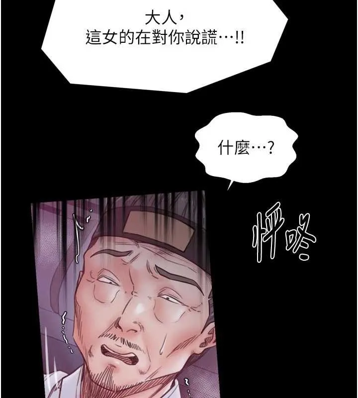 最强家丁-第67話-不孕體質測試 - 图片 6