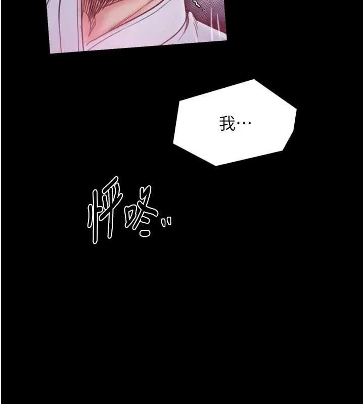 最強家丁第67話-不孕體質測試