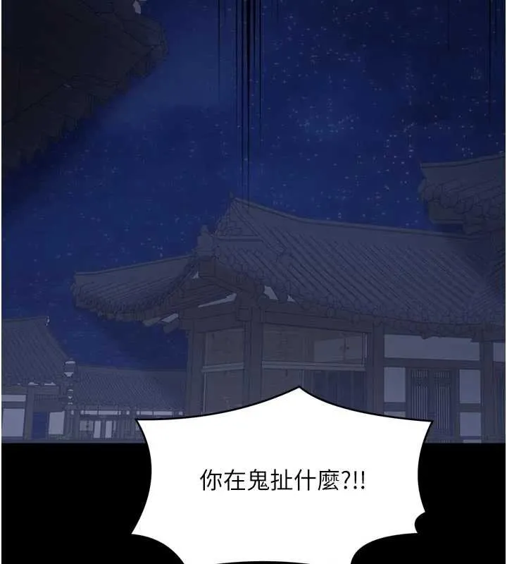 最强家丁-第67話-不孕體質測試 - 图片 17