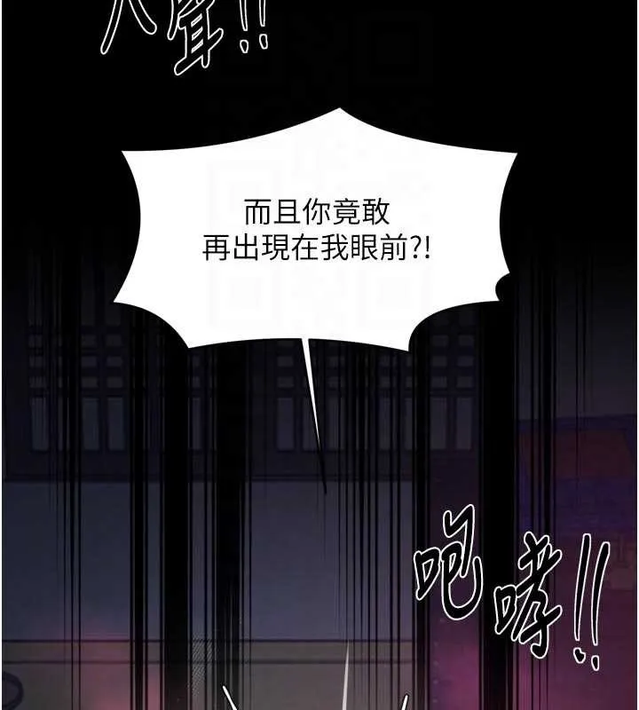 最强家丁-第67話-不孕體質測試 - 图片 19