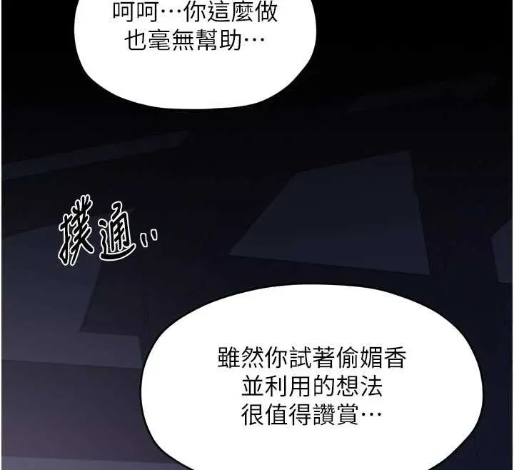 最强家丁-第67話-不孕體質測試 - 图片 26