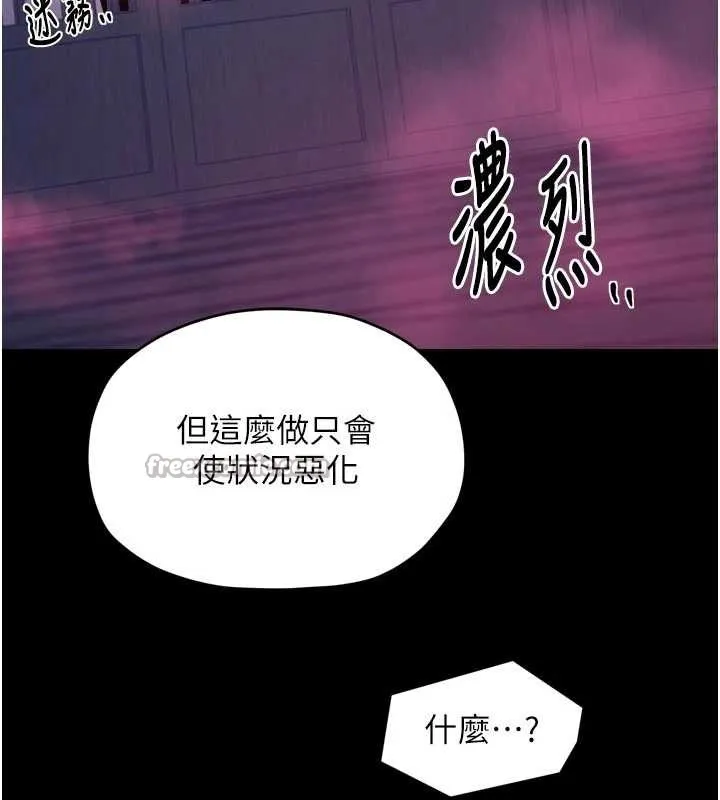 最强家丁-第67話-不孕體質測試 - 图片 28