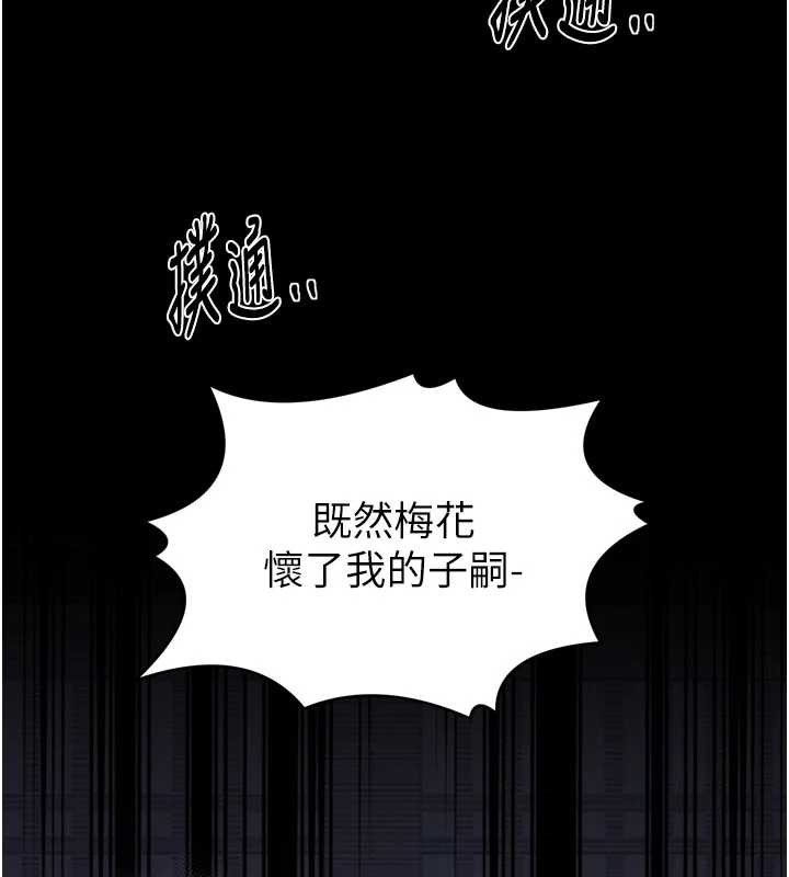 最强家丁第67話-不孕體質測試