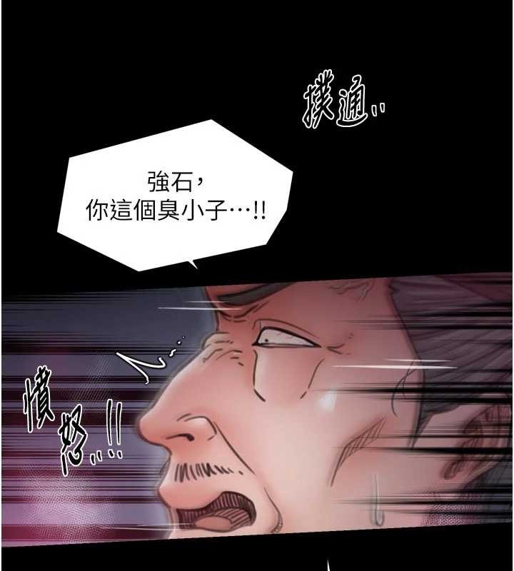 最强家丁第67話-不孕體質測試