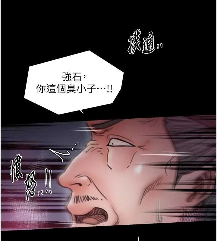 最強家丁第67話-不孕體質測試