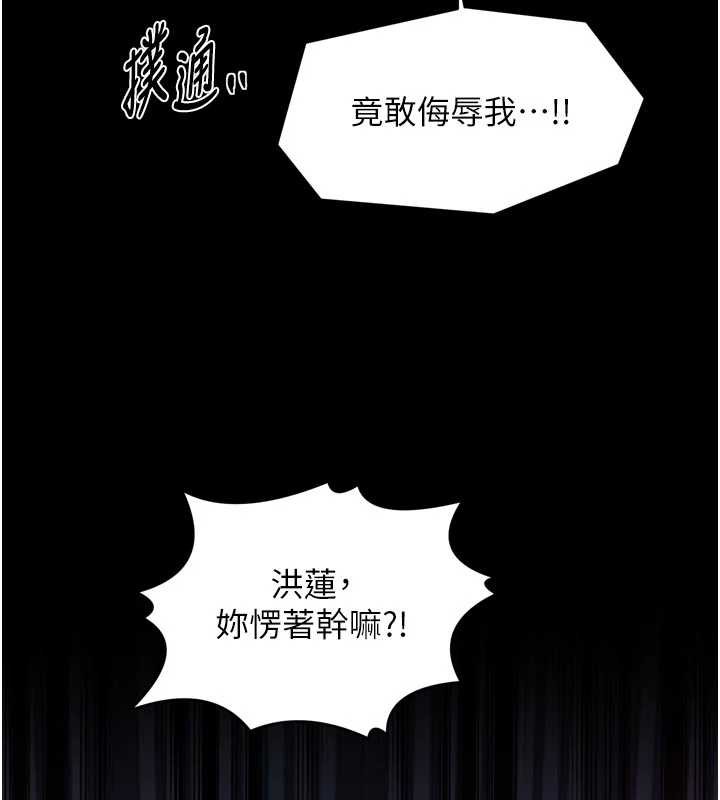 最强家丁第67話-不孕體質測試