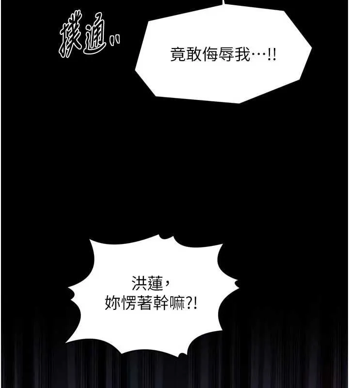 最强家丁-第67話-不孕體質測試 - 图片 41