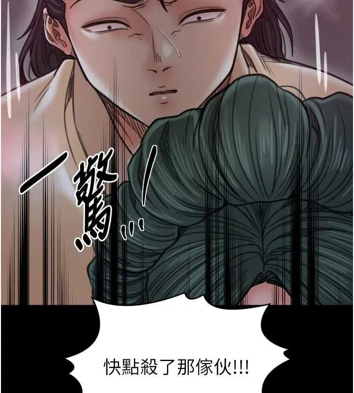 最强家丁-第67話-不孕體質測試 - 图片 44