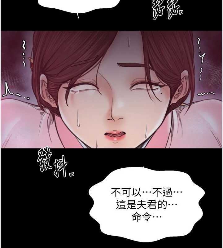 最强家丁第67話-不孕體質測試