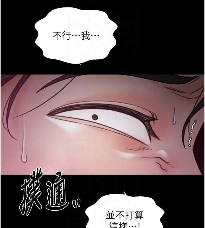 最强家丁-第67話-不孕體質測試 - 图片 49