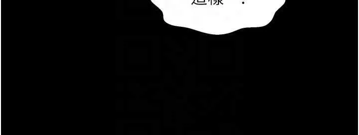最強家丁第67話-不孕體質測試