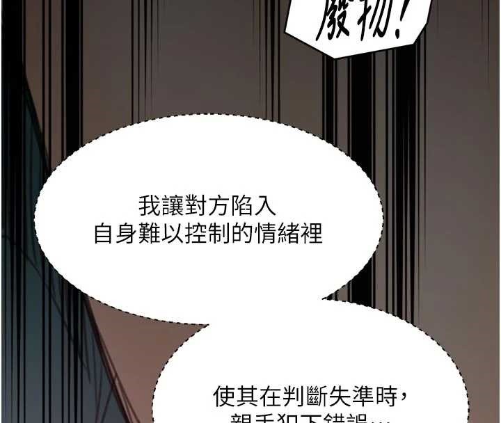 最强家丁第67話-不孕體質測試