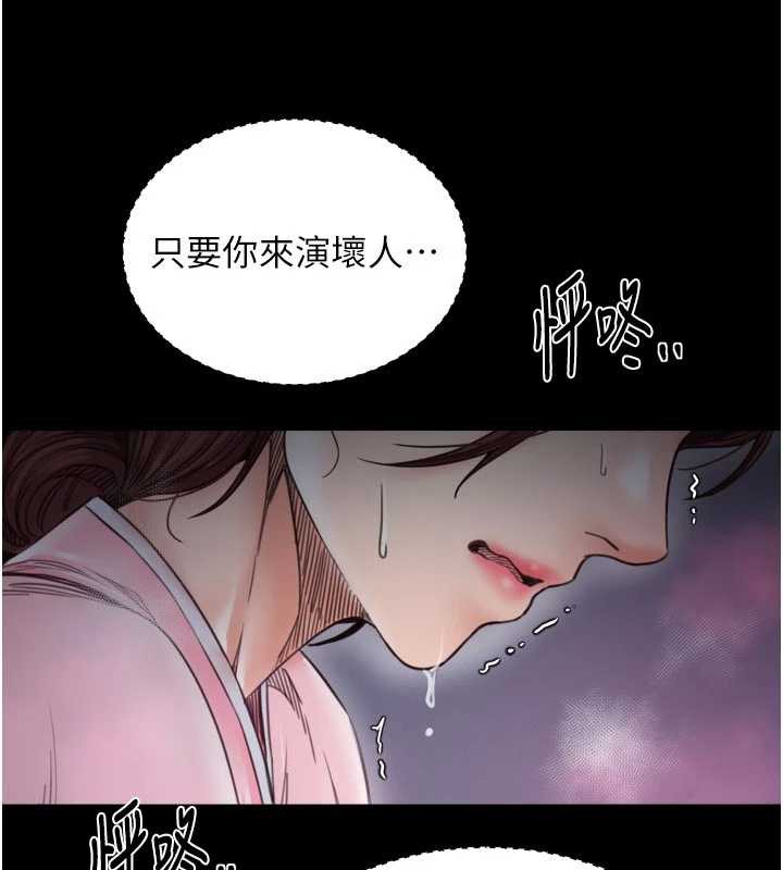 最强家丁第67話-不孕體質測試