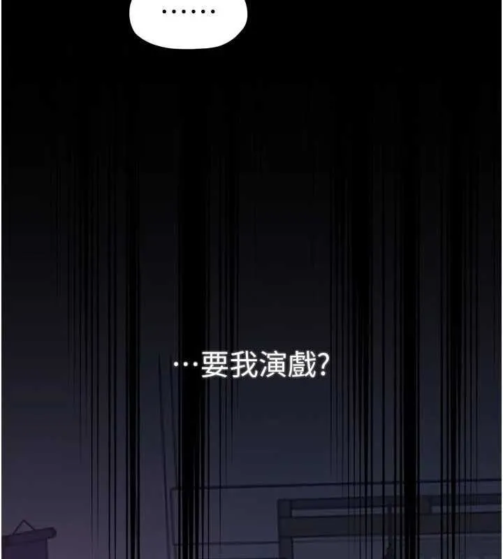 最强家丁-第67話-不孕體質測試 - 图片 66