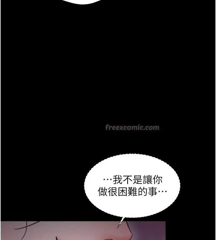 最強家丁第67話-不孕體質測試