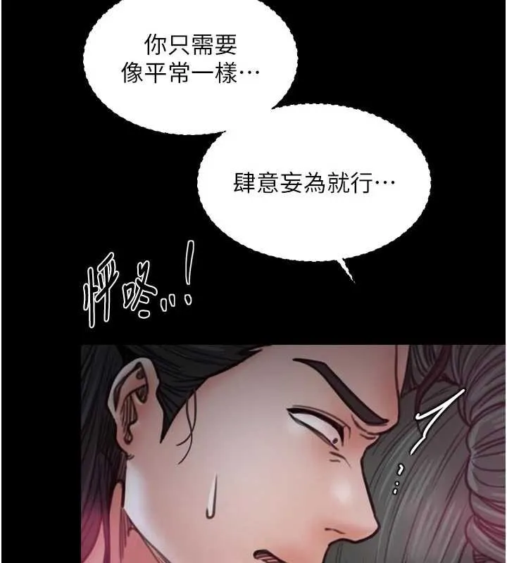 最強家丁第67話-不孕體質測試