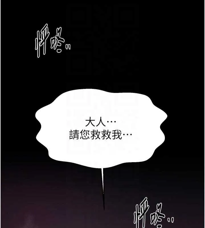 最强家丁-第67話-不孕體質測試 - 图片 74