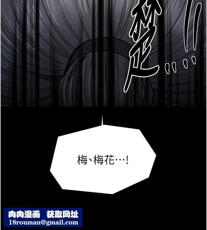 最强家丁-第67話-不孕體質測試 - 图片 78