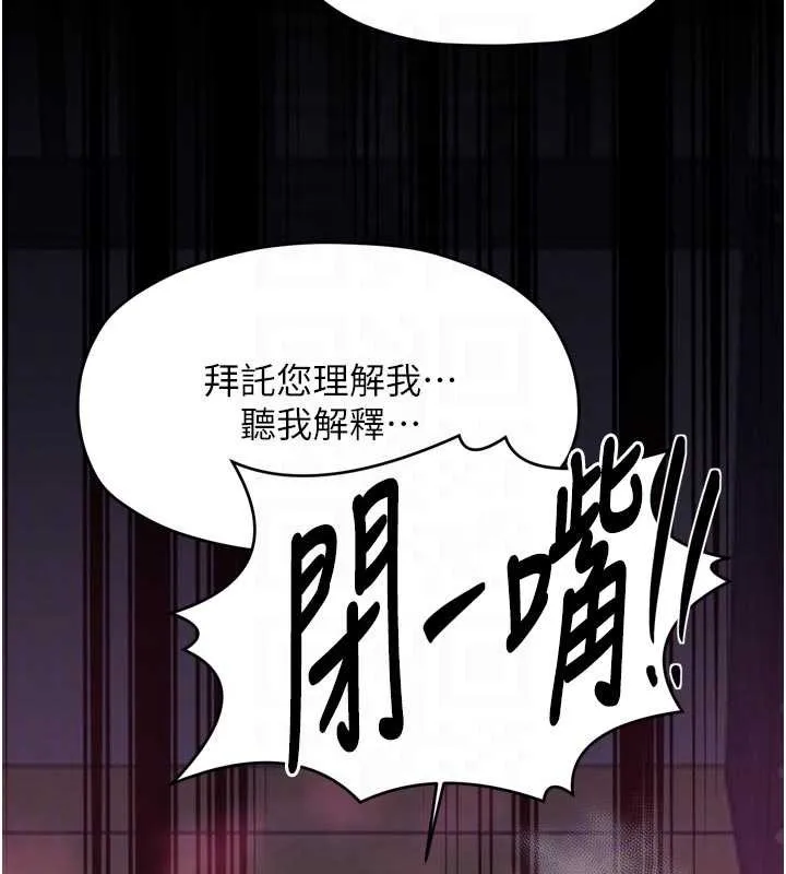 最強家丁第67話-不孕體質測試