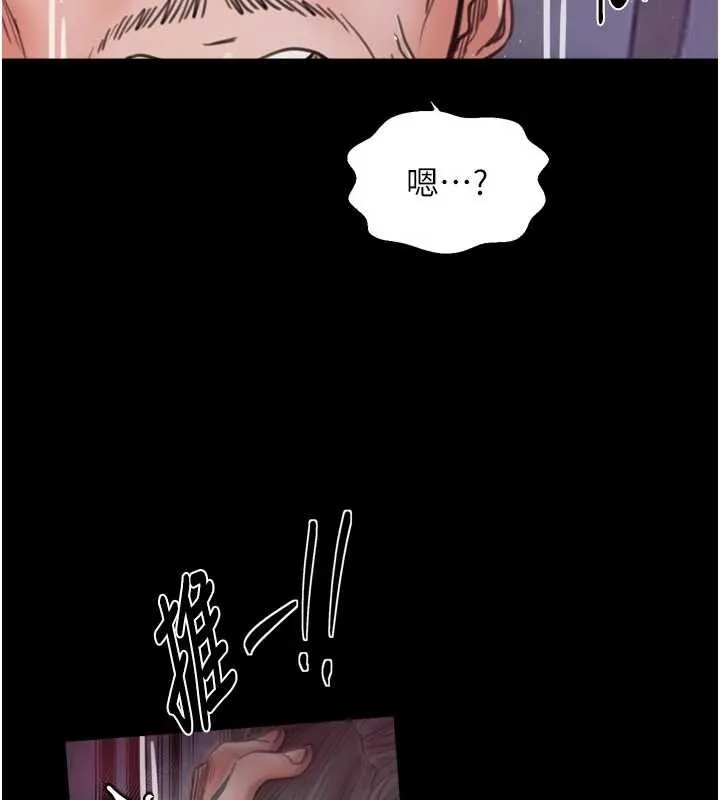 最強家丁第67話-不孕體質測試
