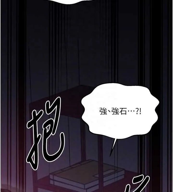 最強家丁第67話-不孕體質測試