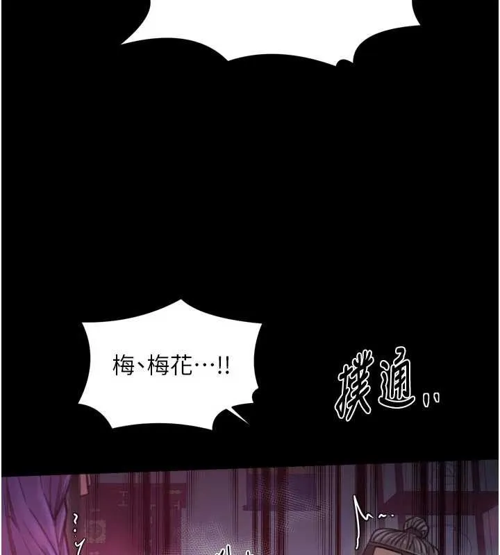 最强家丁-第67話-不孕體質測試 - 图片 94