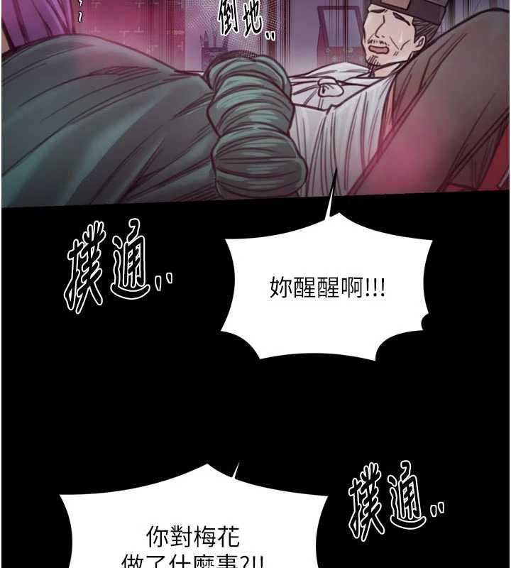 最强家丁第67話-不孕體質測試