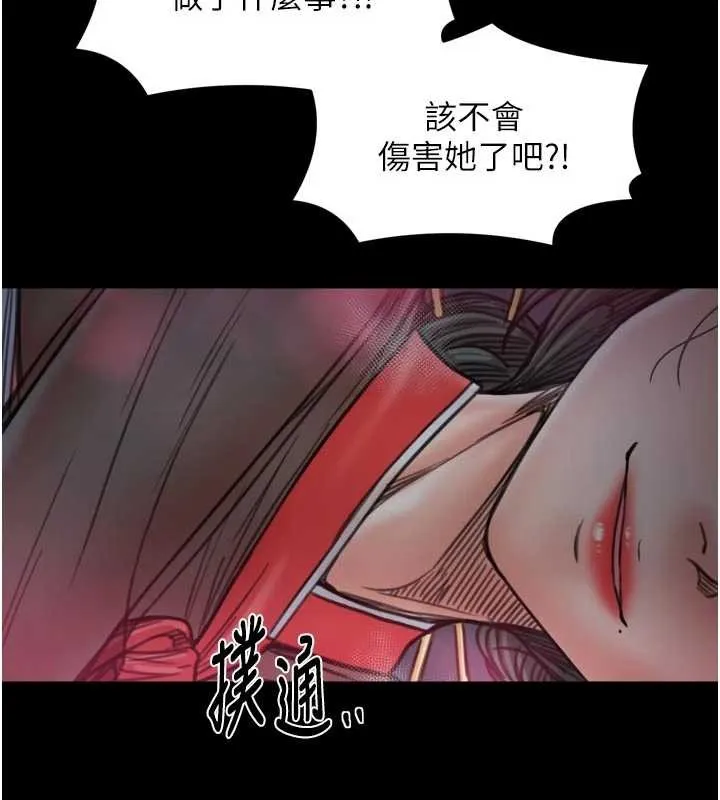 最强家丁-第67話-不孕體質測試 - 图片 96