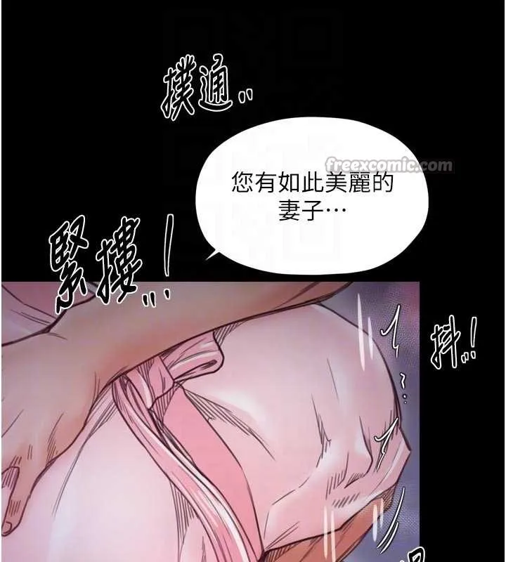 最强家丁-第67話-不孕體質測試 - 图片 98