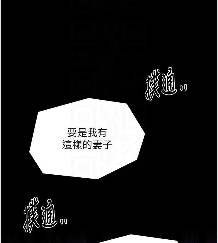 最强家丁第67話-不孕體質測試