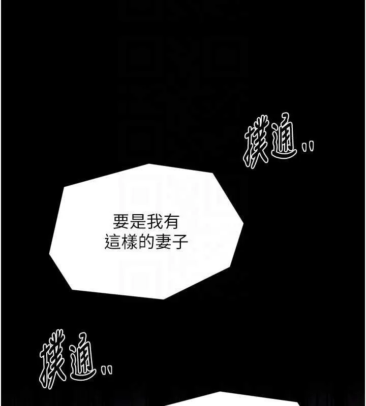 最强家丁-第67話-不孕體質測試 - 图片 100