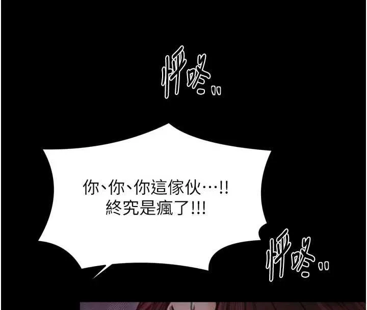 最强家丁-第67話-不孕體質測試 - 图片 105