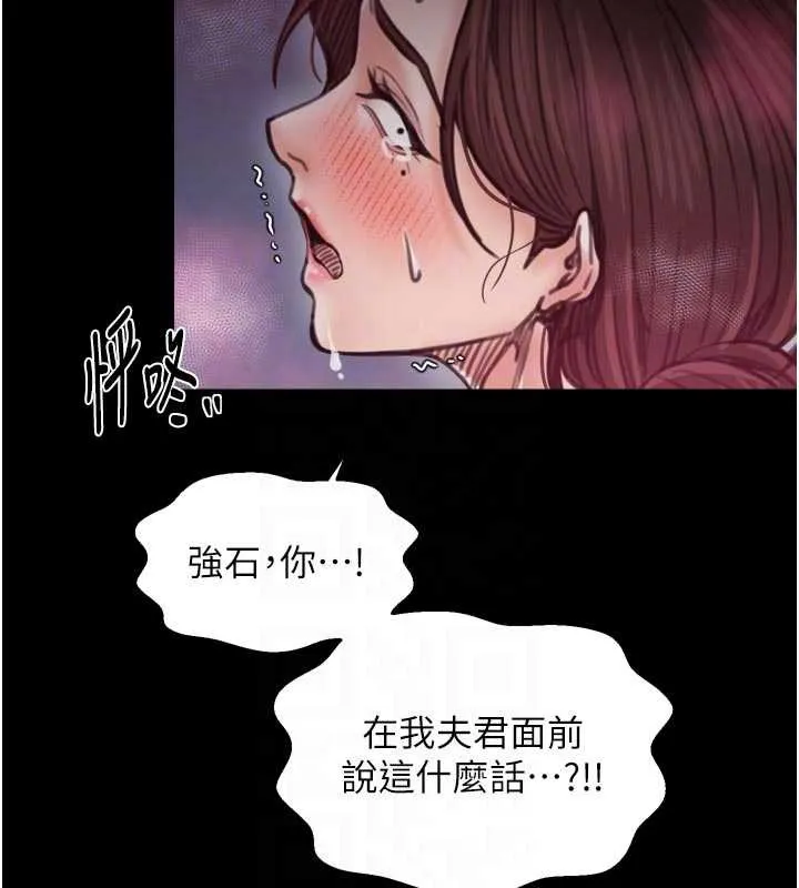 最强家丁-第67話-不孕體質測試 - 图片 106