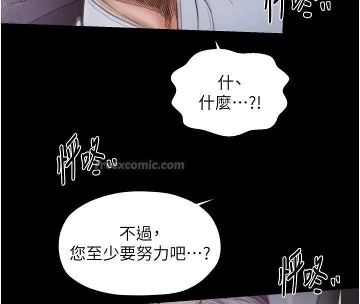 最強家丁第67話-不孕體質測試