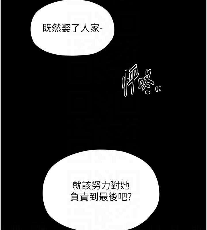 最强家丁第67話-不孕體質測試
