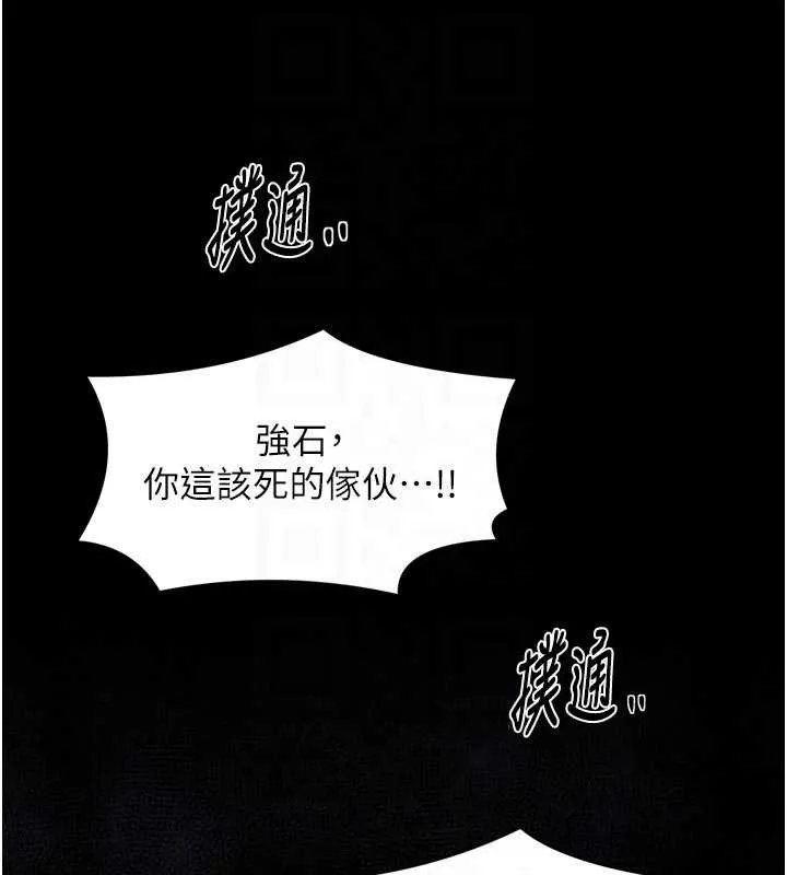 最强家丁-第67話-不孕體質測試 - 图片 119