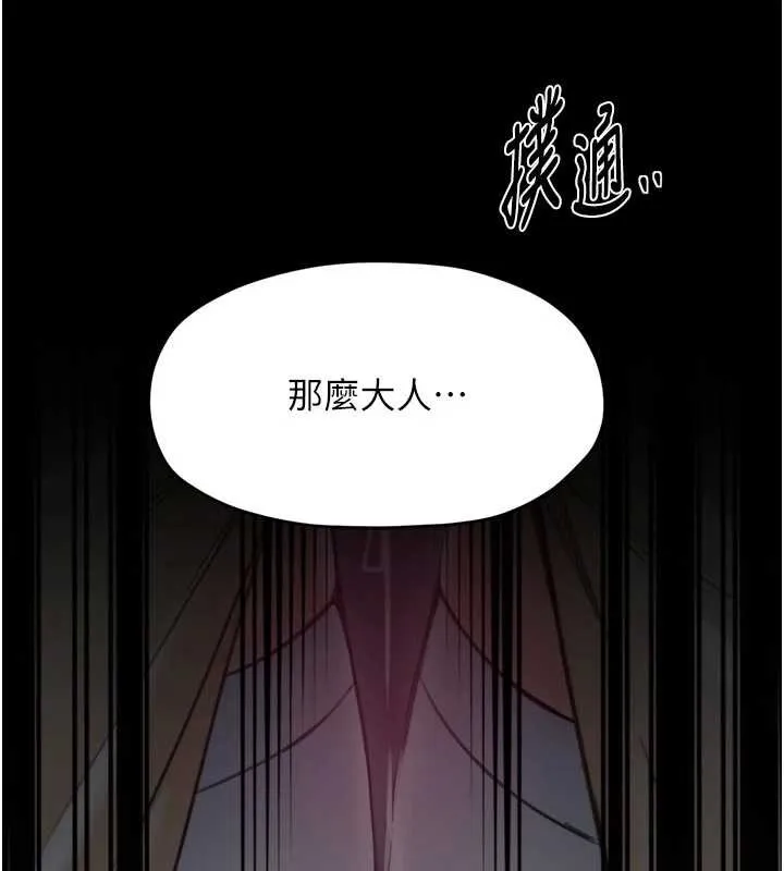 最强家丁-第67話-不孕體質測試 - 图片 123