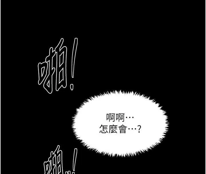 最强家丁-第67話-不孕體質測試 - 图片 137