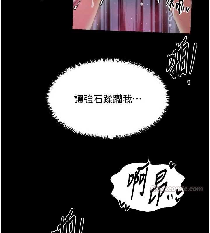 最强家丁第67話-不孕體質測試