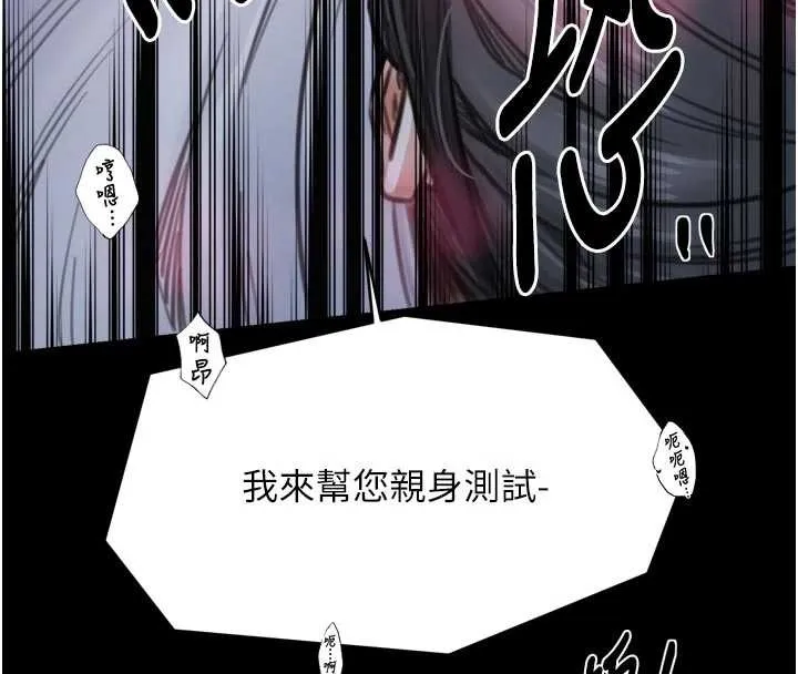 最强家丁-第67話-不孕體質測試 - 图片 149
