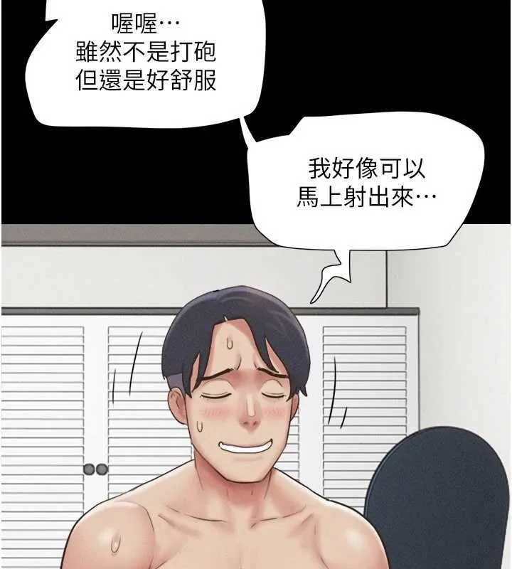 韶恩第79話-就當作是被我強姦