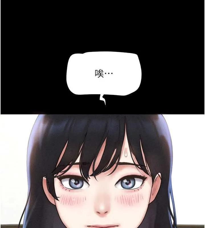 韶恩-第79話-就當作是被我強姦 - 图片 5