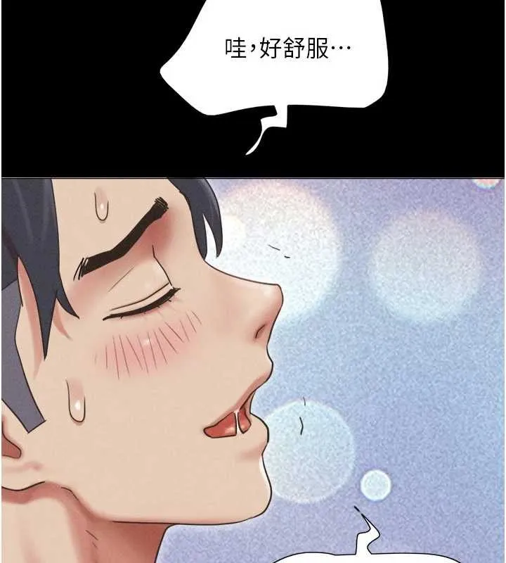 韶恩-第79話-就當作是被我強姦 - 图片 9