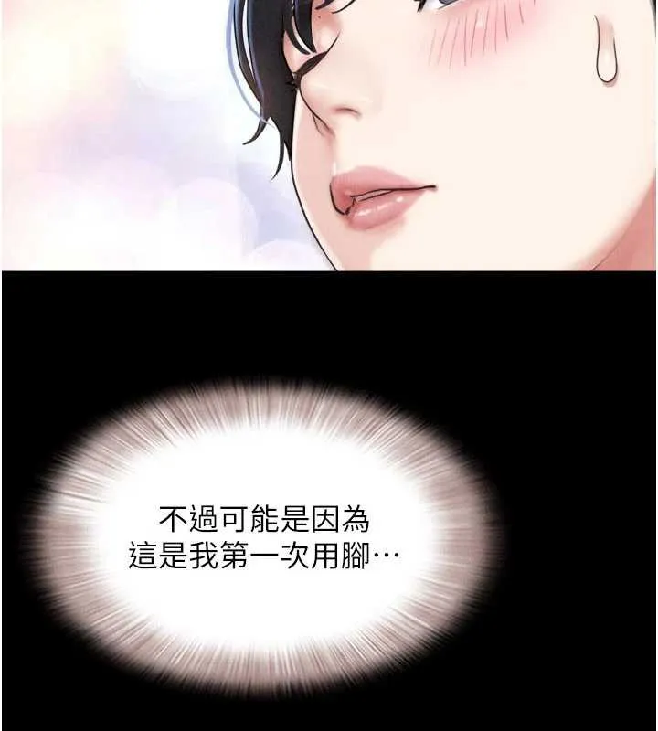 韶恩第79話-就當作是被我強姦